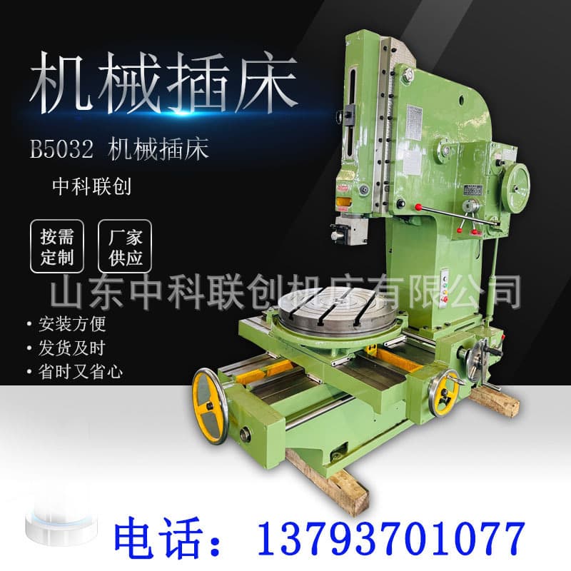 Supply BC5032 large vertical ordinary slotting machine heavy-duty slotting machine with high mechanical rotation precision