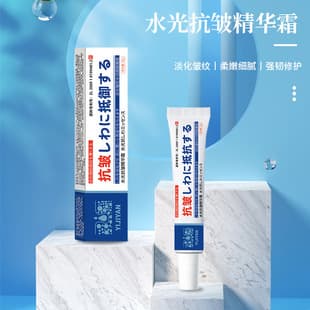 Authentic Medical Skin Beauty Water Glow Anti-Wrinkle Essence Cream Firming Repair Face Cream Moisturizing Hydrating Anti-Wrinkle Cream Wholesale