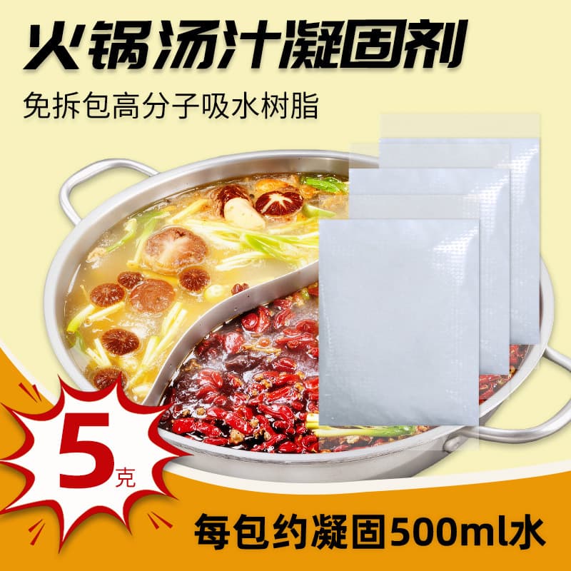 Hot pot soup coagulant kitchen swill residual soup coagulant free of disassembly and convenient outdoor camping soup base curing powder