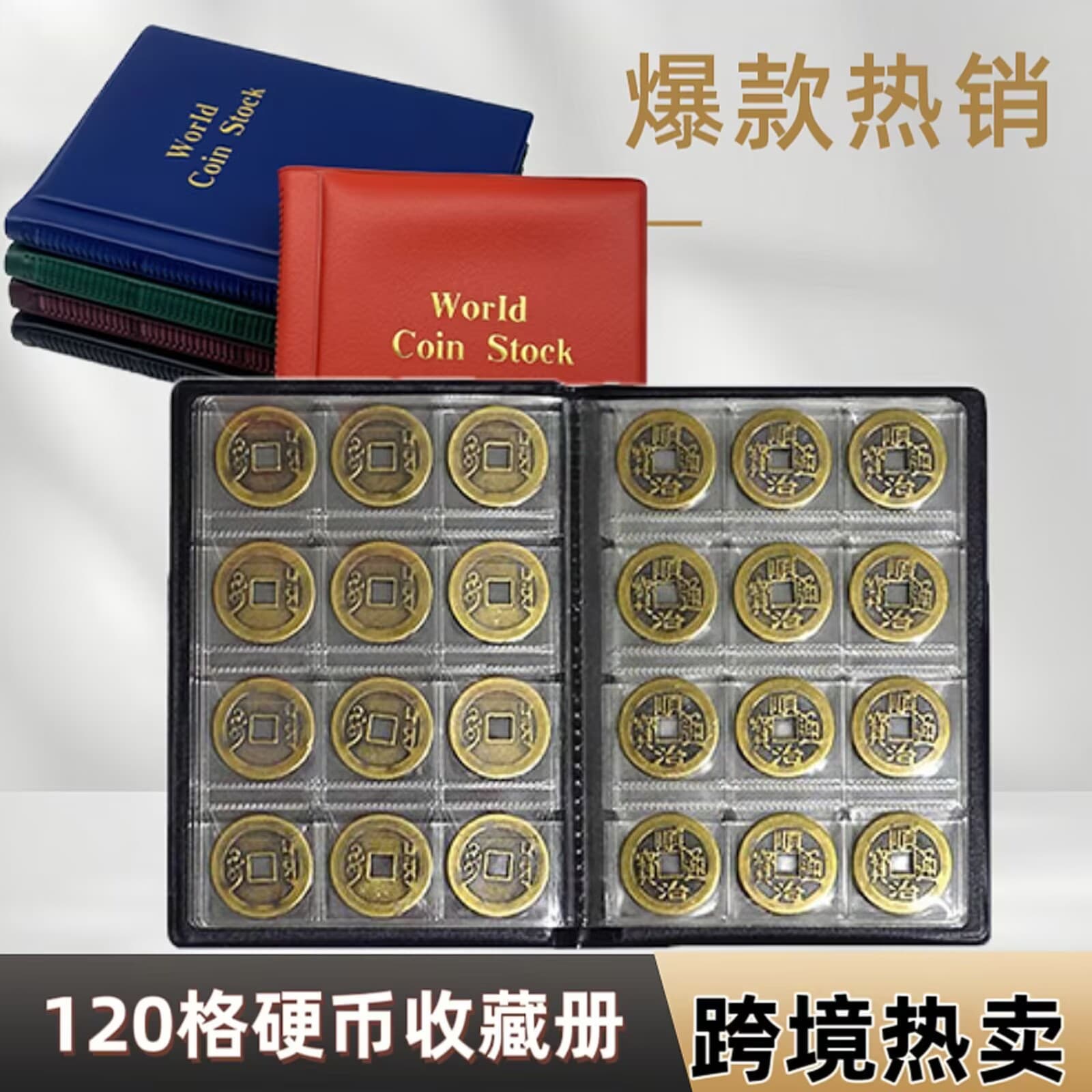 ♔ Cross-border Direct Supply Coin Collection Album - 120/240 Large Capacity Ancient Coin Commemorative Coin Loose-leaf Binder Storage Album