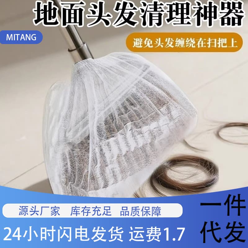Floor hair cleaning tool, gap cleaning electrostatic dusting duster, easily sweep hair and prevent dust cover.