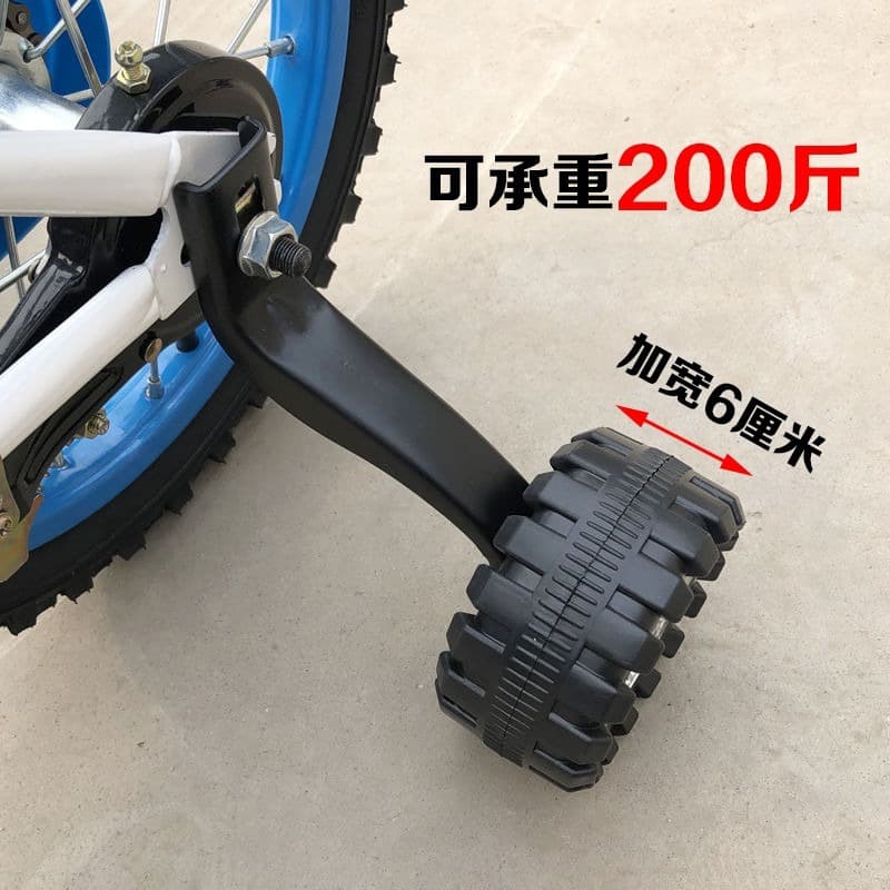 Universal Training Wheels for Kids Bicycle 12/14/16/18/20 Inch, Balance Side Wheels with Protection