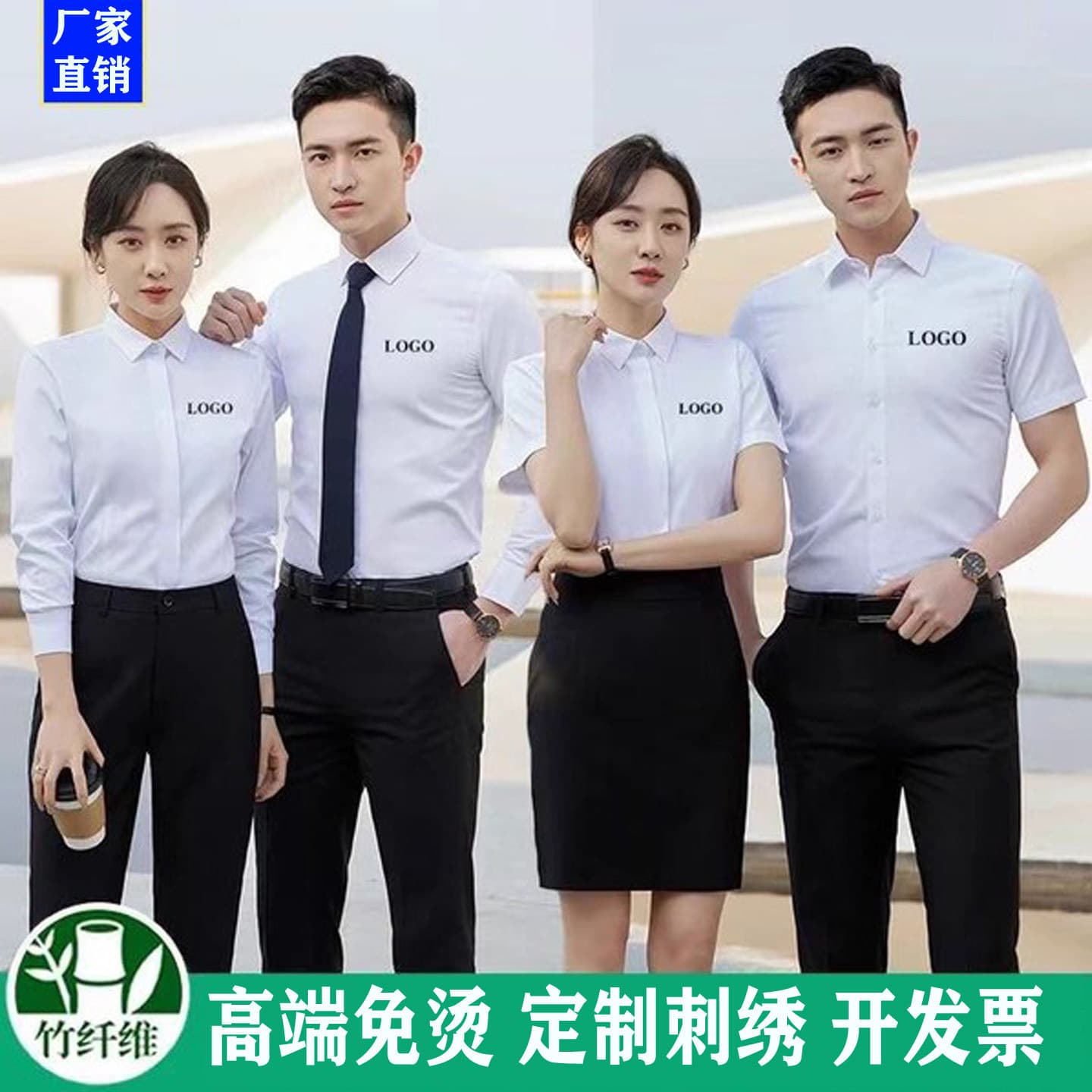 Bamboo fiber men's and women's shirts, long and short-sleeved work clothes, professional formal wear, no ironing, slim fit embroidered LOGO business work clothes