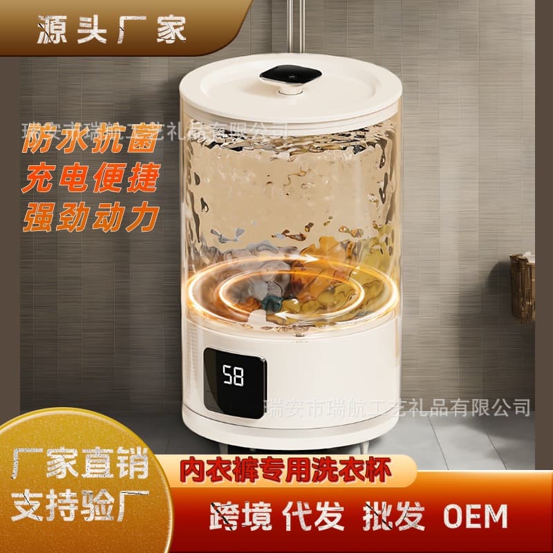 Wireless Charging Fully Automatic Mini Washing Machine for Underwear and Socks, Portable Small Laundry Cup