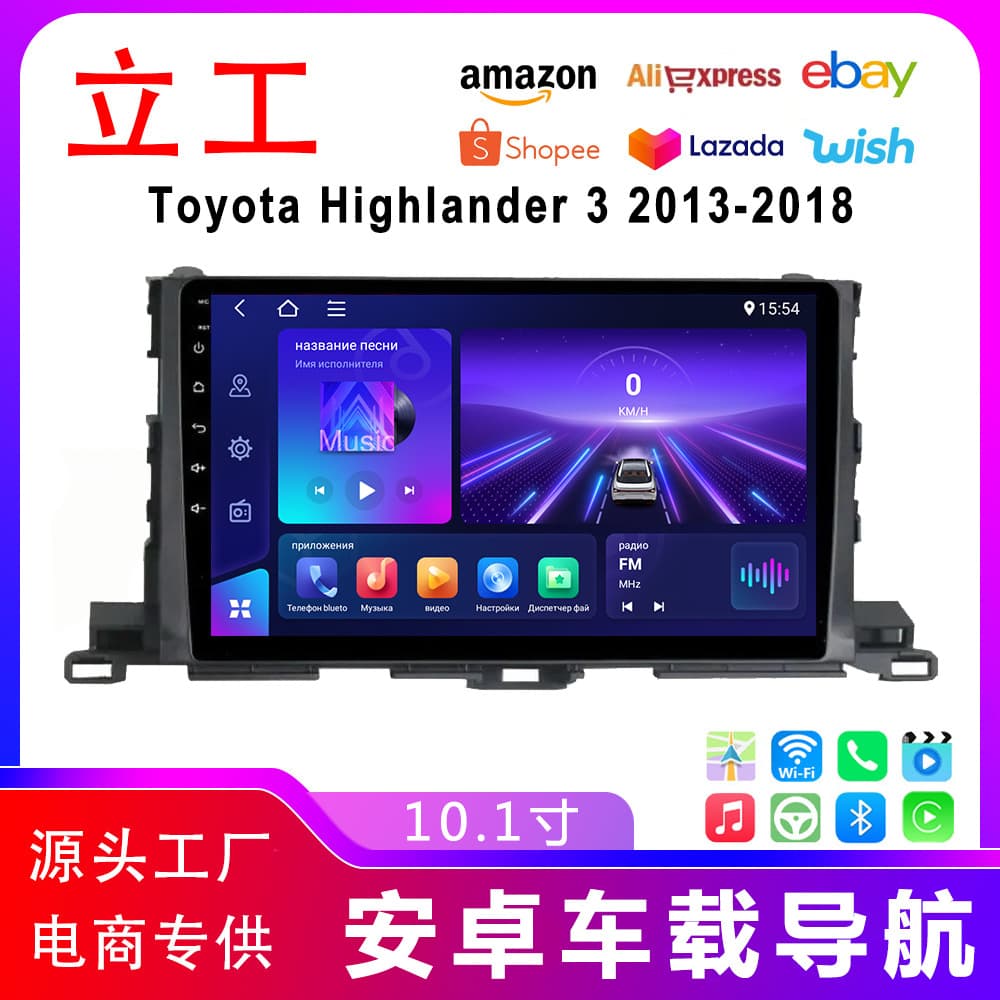 Suitable for Toyota Highlander 2015 Android car all-in-one player Carplay car navigator