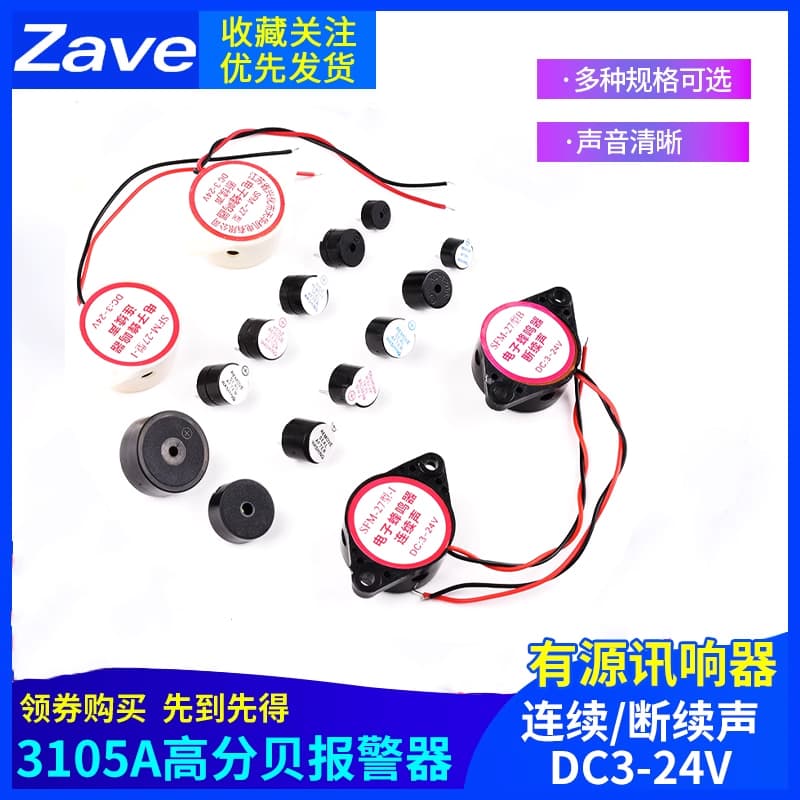 310 High Decibel Alarm SFM-27 DC3-24V Continuous Sound Active Buzzer 12V