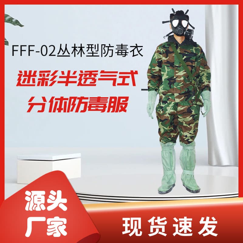 Chemical Protective Suit FFF02 Camouflage NBC Suit Anti-Toxic Smoke Gas Chemical Reagents Acid-Alkali Resistant Split Protective Clothing