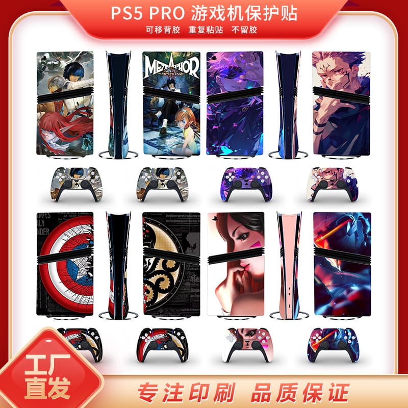 PS5 Pro Console Sticker PS5 PRO Sticker Full Body Wrap Custom Made by Manufacturer