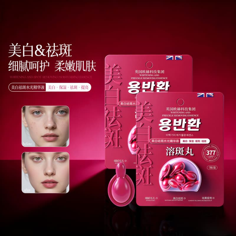 Bailanmeng Whitening and Freckle Removal Hydrating Serum Dissolving Spot Capsule Essence Oil Softening Skin Dissolving Spot Liquid