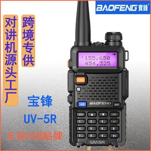 Baofeng UV-5R Two-Way Radio Factory Direct Handheld Tri-Band Transceiver bf-uv5r