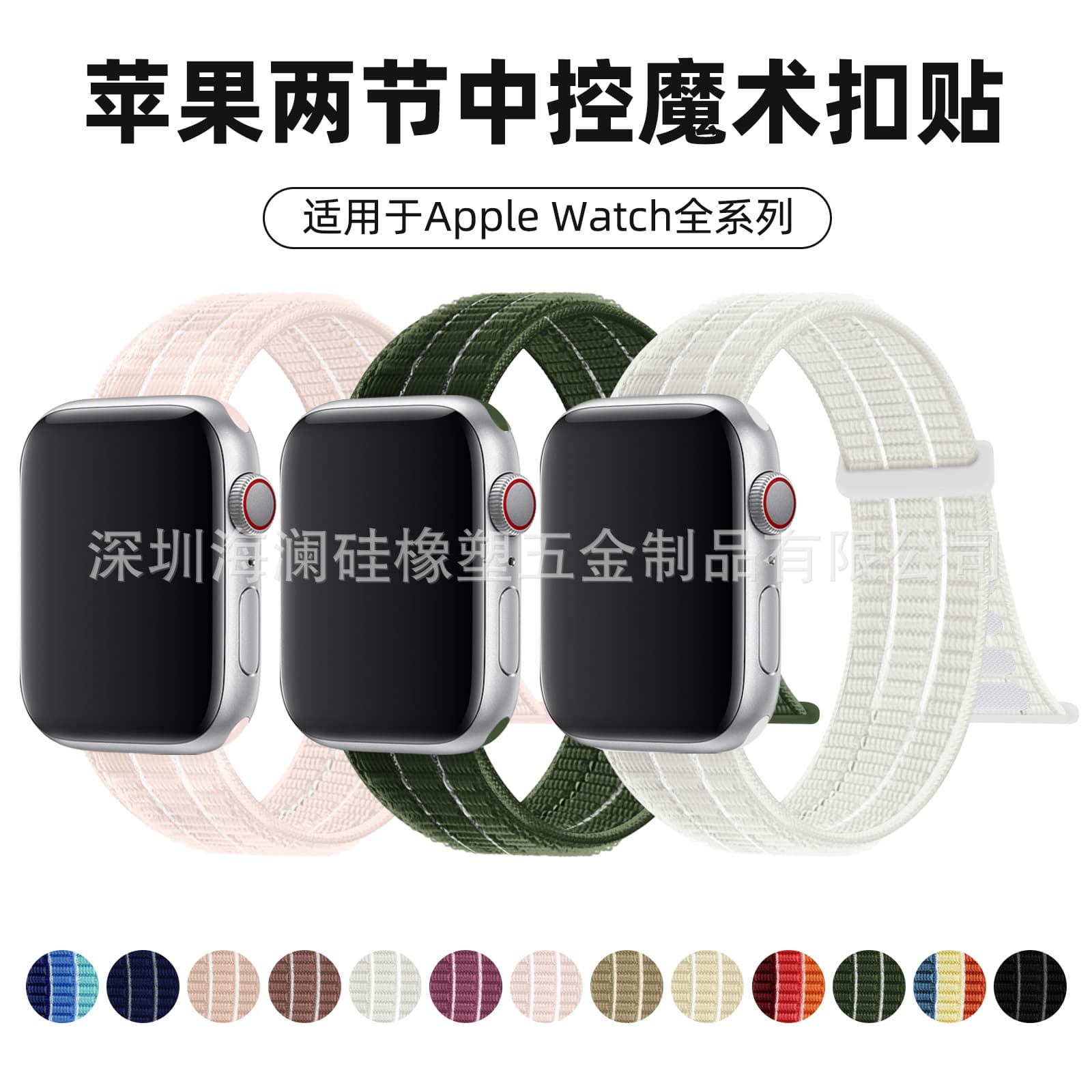 Apple Watch Two-Piece Center Control Hook-and-Loop Nylon Band Compatible with iWatch Ultra S11 Sport Loop Band