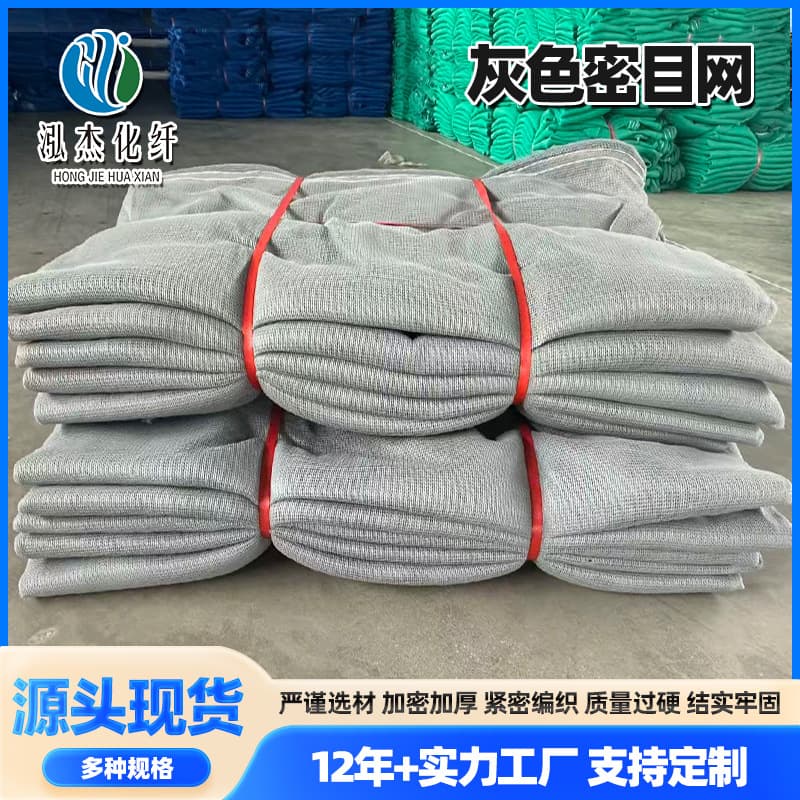Gray fine-mesh construction site disc buckle specialized fire-resistant net, PVC flame-retardant safety net, climbing frame protective safety net