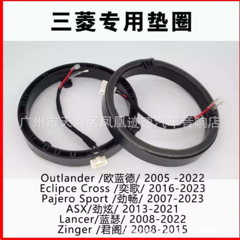 Suitable for Mitsubishi Outlander, Eclipse, Lancer, and Galant Car 6.5inch Speaker Non-Destructive Spacer Bracket