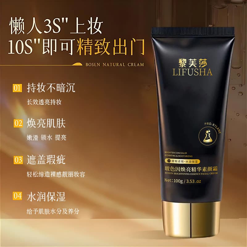 Levsa Bose Brightening Essence No-makeup Cream Facial makeup-proof anti-sweat moisturizing isolation fake no-makeup artifact for women