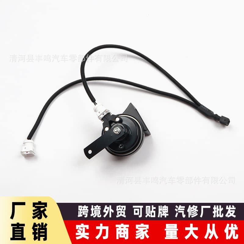 Wholesale Horn High-Low Tone Sounder Dedicated Plug-and-Play 1-to-2 Wiring Harness for Changan Lumin EV