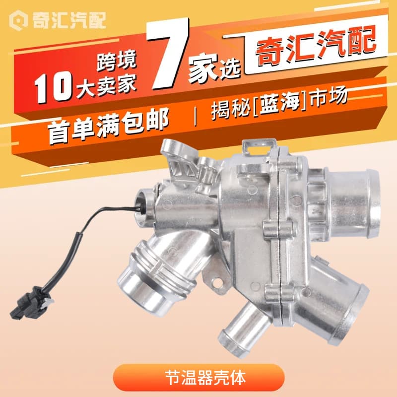 Cross-Border Lr117568 Aluminum Thermostat Housing with Sensor Aj813986 Suitable for Land Rover Lr4 Discovery