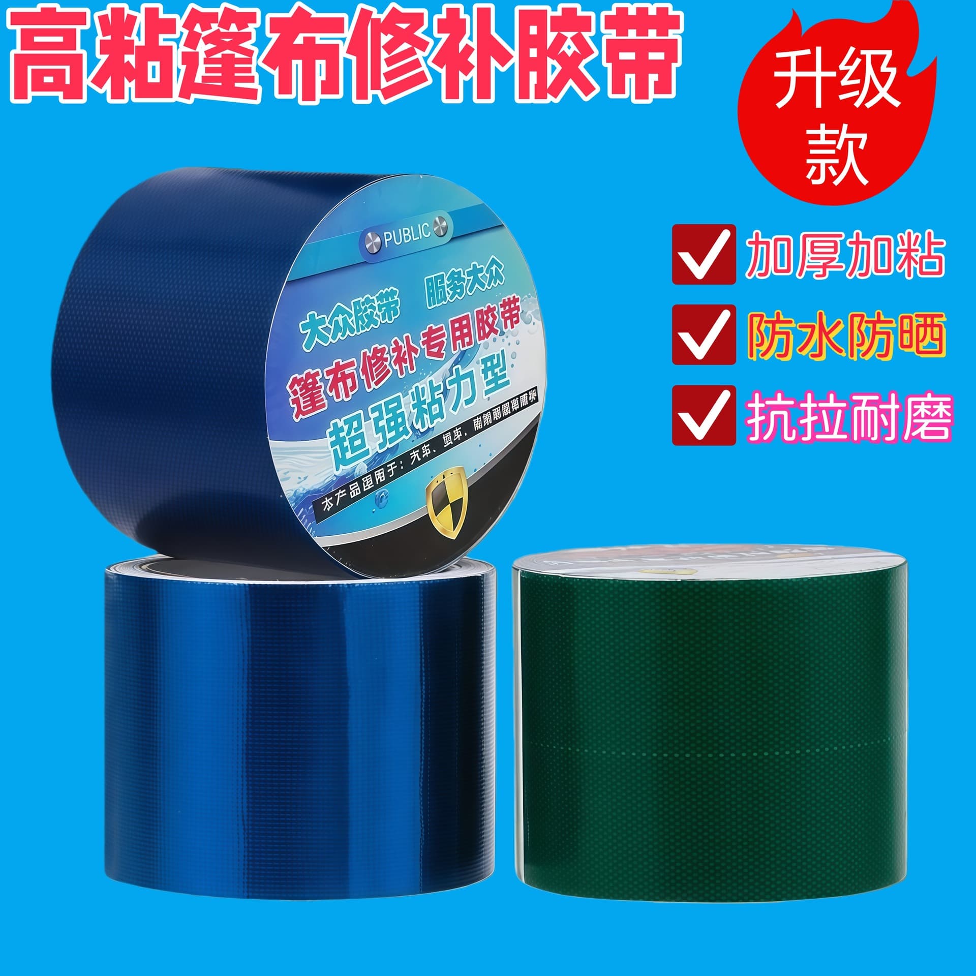 Truck tarpaulin repair tape, sun-proof, waterproof, rain-proof, leak-proof, high-strength, green canvas.