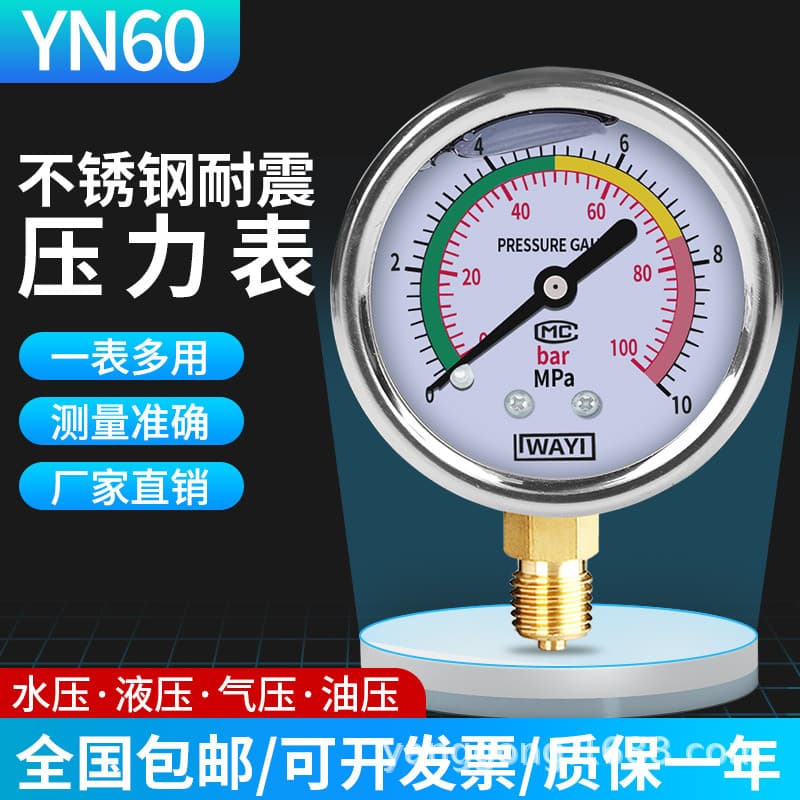 Vibration-Resistant Pressure Gauge YN60 Hydraulic Oil Pressure Air Pressure Water Pressure Gauge 1.6 Anti-Shock Air Pump Pressurization Stainless Steel 25