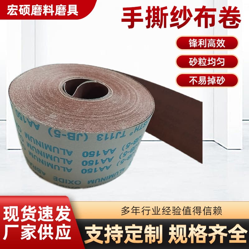 Tear-Off Sandpaper Roll TJ113 Sandpaper 10CM Wide Sand Belt for Wood Sanding and Grinding, JB-5 Emery Cloth Roll