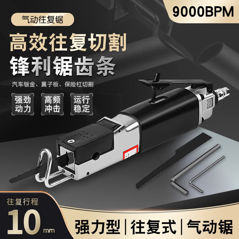 Automotive Sheet Metal Fender Air Saw, Pneumatic Reciprocating Saw, Air Cutting Machine, Pneumatic Saw Blade and Blade