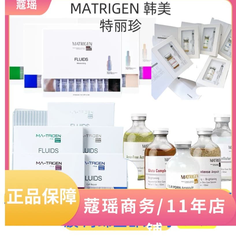 New Hanmei Trizhen products, a full range of essences, essence kits, a full range of Korean skin management