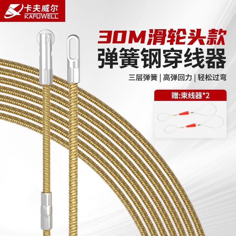 Kafuwear Spring Steel Fish Tape with Pulley, Universal Pulling Tool for Electrician's Conduit, Wire Leader for Concealed Lines, Stringing Tool