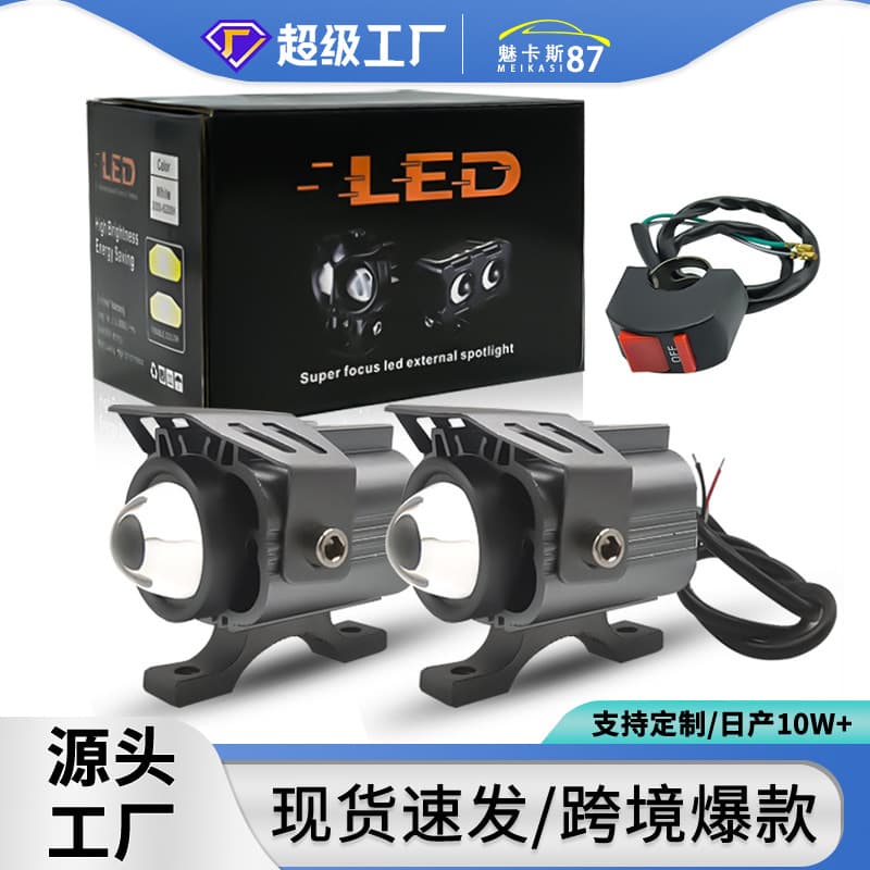 Motorcycle Electric Vehicle LED Spotlight External Headlight High Low Beam Ultra Bright LED Light Modification