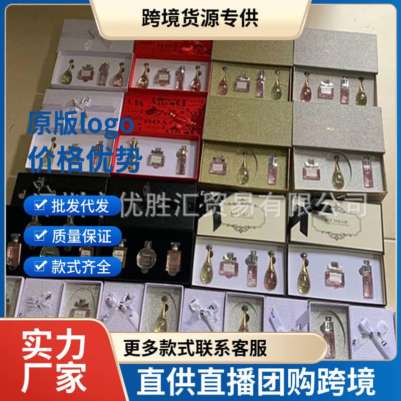 Cross-border Foreign Trade Vietnam Q-version Sample Seven Little Fortunes Perfume Gift Box Heart-fluttering Twelve Mini Perfumes Three Four Five Piece Set