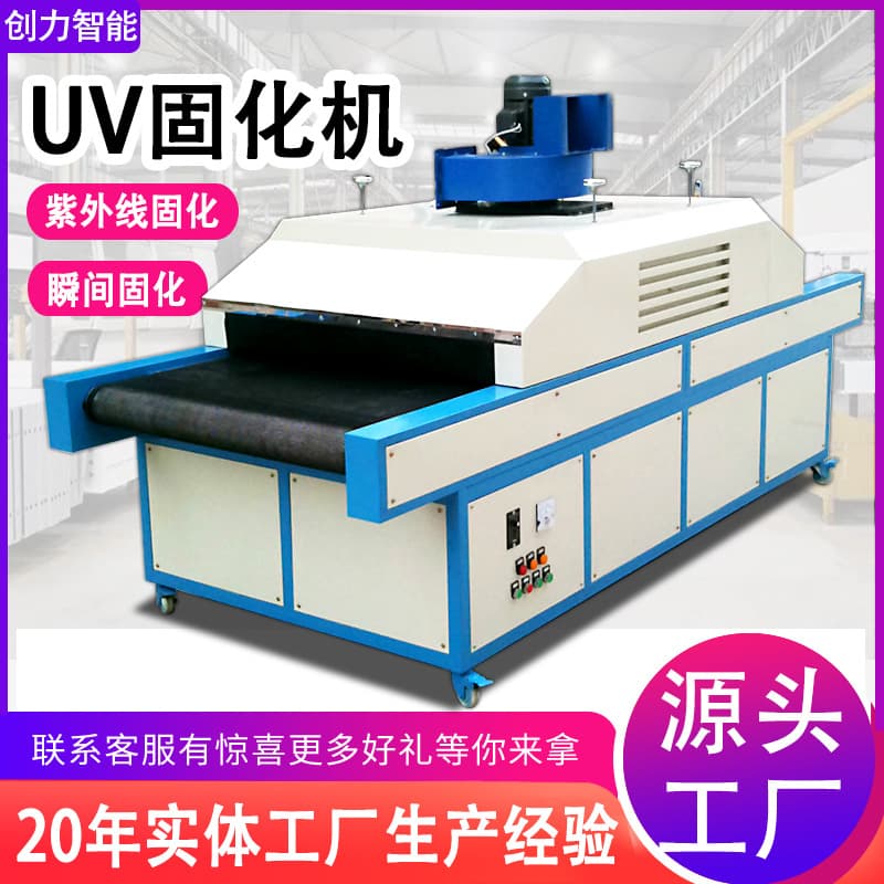 Curing machine small UV light curing machine screen printing ink metal printing UV curing oven assembly line curing machine