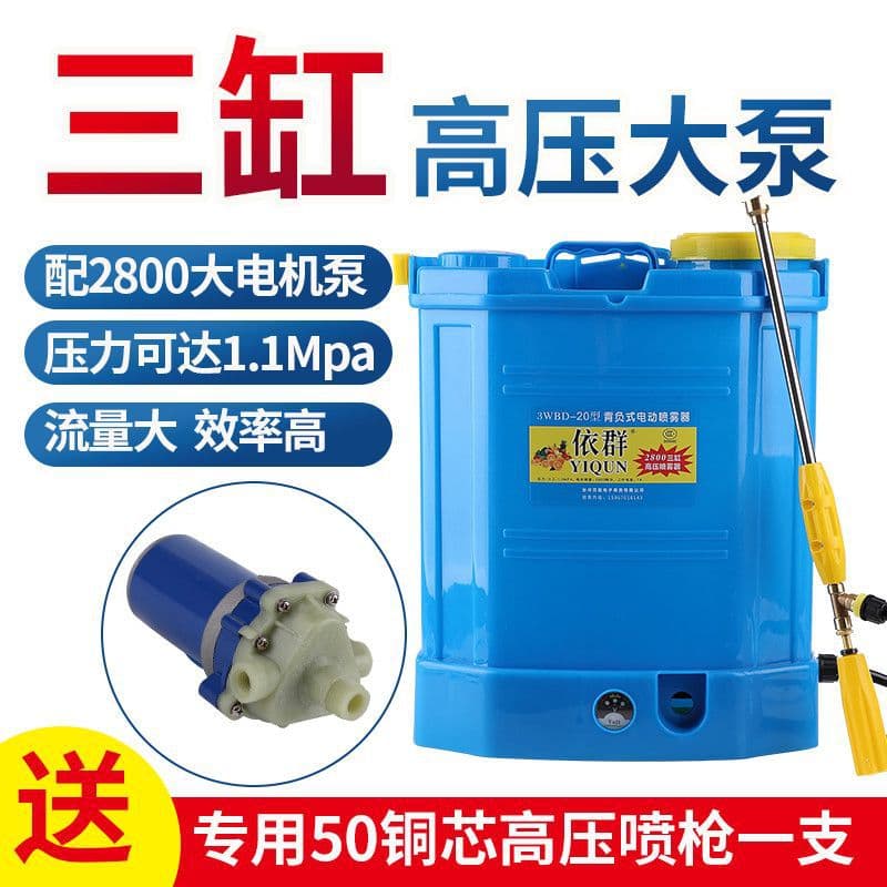 Three-cylinder pump high-pressure electric sprayer, high-power fruit tree and agricultural pesticide spraying machine, disinfection and epidemic prevention sprayer.