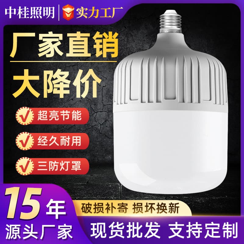 LED energy-saving light bulb Gao Fushuai light bulb household super bright e27 thread screw power saving durable bulb B22 bayonet