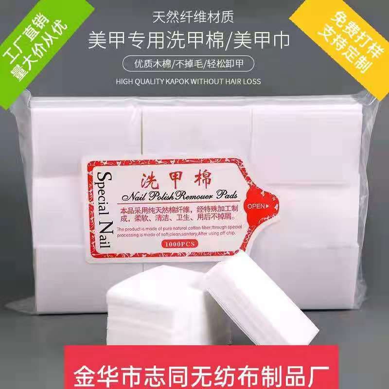Nail Polish Remover Cotton Pads 630 Pieces Hard Non-Linting Nail Wipes Nail Art Cotton Pads Wholesale