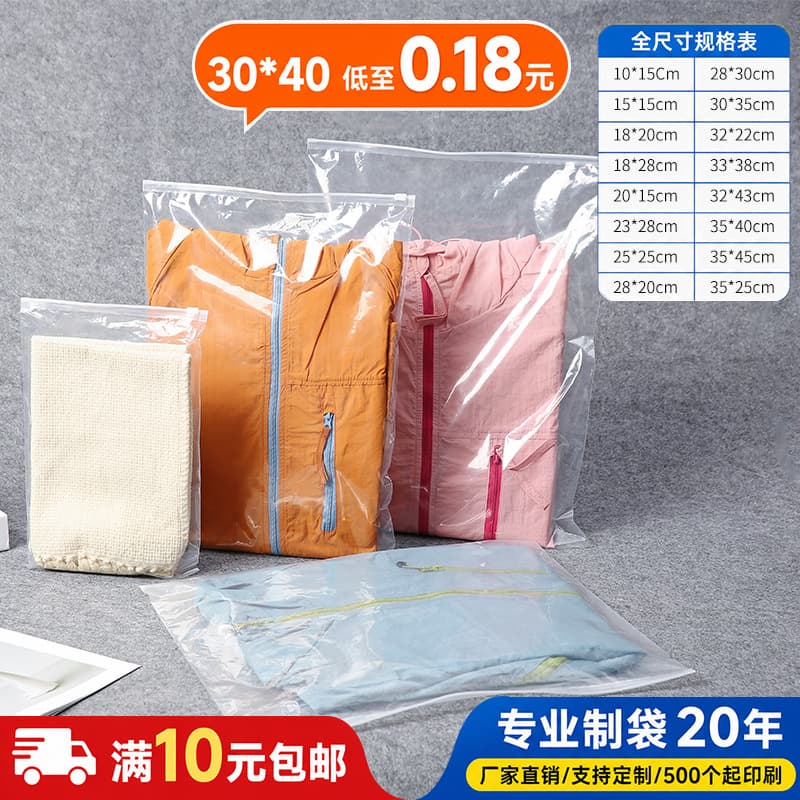 Frosted Zipper Bag Underwear Clothing Packaging Bag Wholesale PE Plastic Self-Sealing Bag Socks Underwear Frosted Zipper Bag