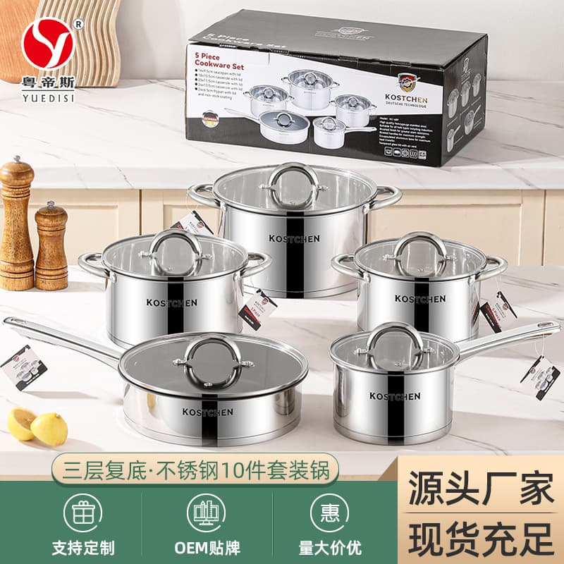 Factory Direct Export Cookware Set Induction Compatible 10-Piece Stainless Steel Fry Pan Milk Pot Household Soup Pot Cross-Border