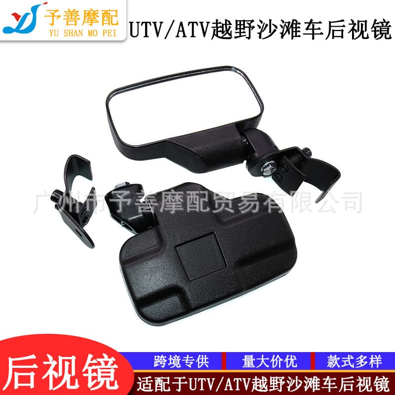 UTV Off-Road Beach Buggy Rearview Mirror Adjustable Angle All-Terrain Vehicle Clip-On Installation Modified Reflector Accessories