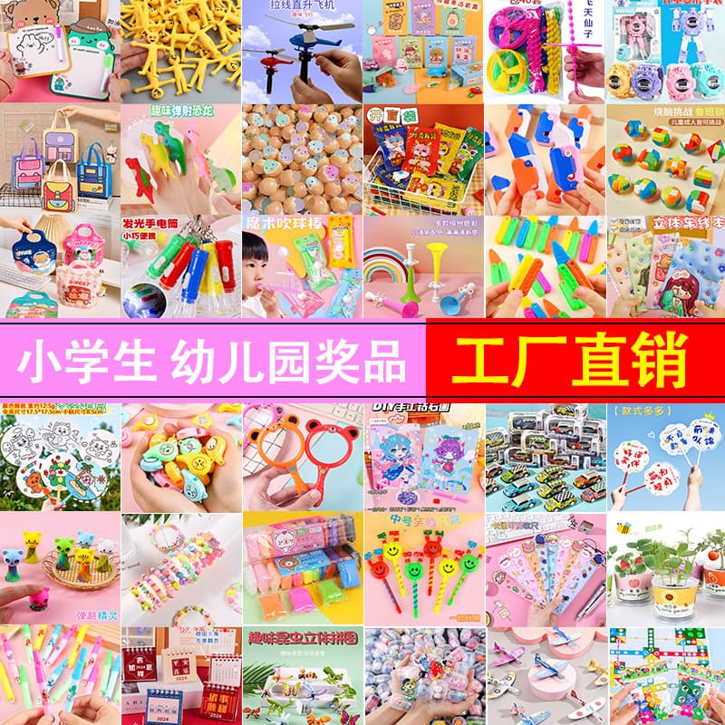 Reward Small Gifts Children's Street Promotion Small Gifts Kindergarten Classroom Rewards Glowing Street Promotion Small Toys Wholesale