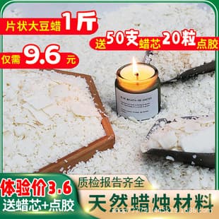 Soy Wax Aromatherapy Candle DIY Materials - White Beeswax, Coconut Jelly Wax, Ice Flower Wax for Homemade Candles