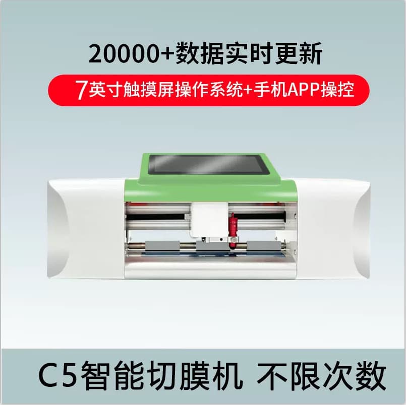 Blade Phone Film Cutter Automatic Front and Back Cutting Data Update Wholesale TPU Anti-Glare Frosted Film
