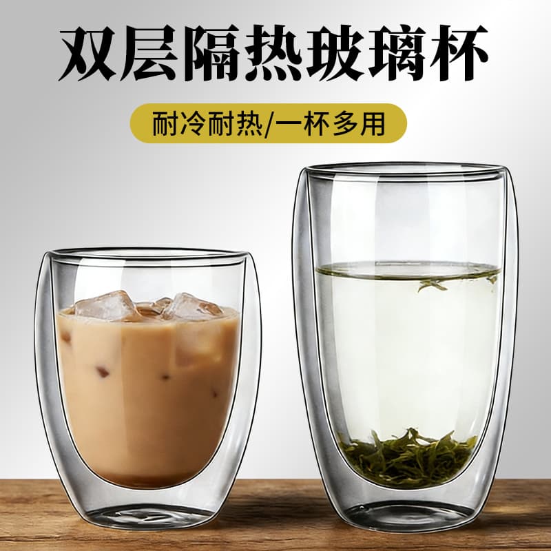 Double-layer Glass Juice Cup High-appearance Home Set Office Tea Drinking Water Cup American Coffee Milk Cup