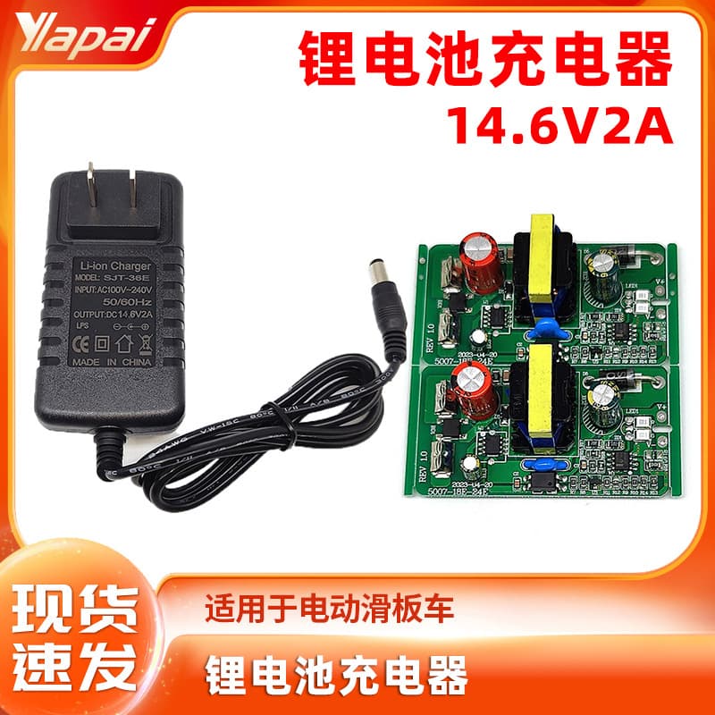 4 strings of 12.8V iron phosphate battery constant current and constant voltage turning light lithium iron phosphate 14.6V 2A lithium battery charger