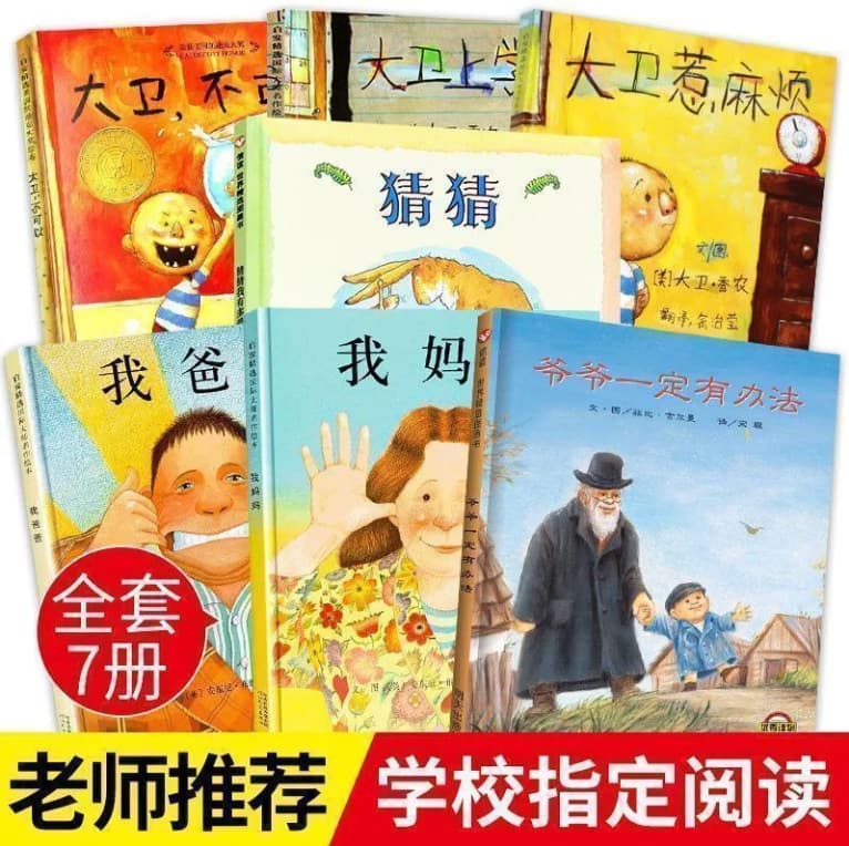 Children's Picture Book Hardcover 0-3 Baby Early Education Book 4-6 Year Old Children's Story Book