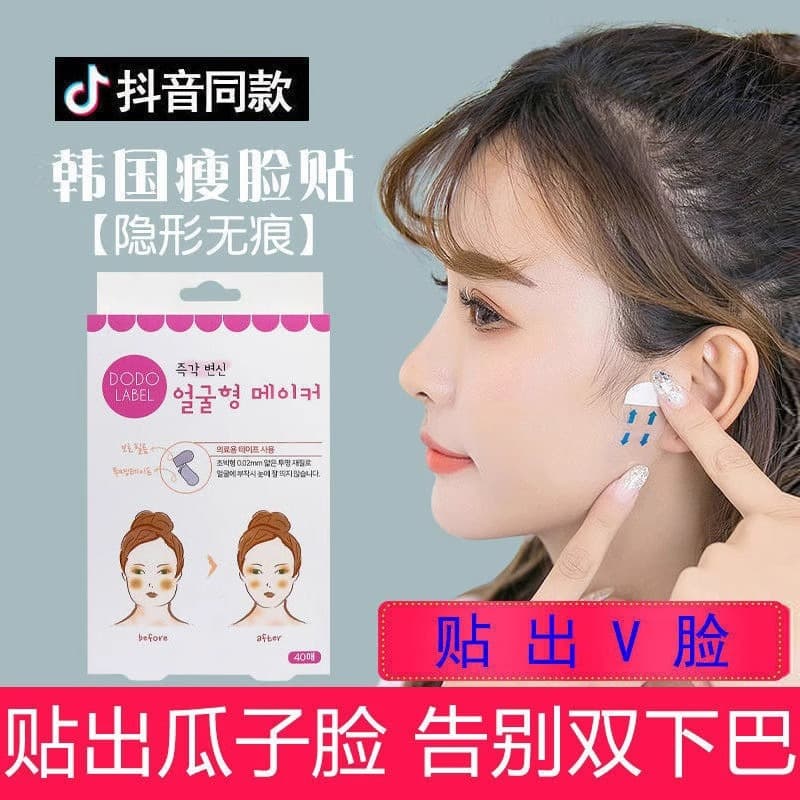 Face Slimming Patch Women Small V-Shape Face Tool Net Red Lifting Tightening Transparent Invisible Bandage Face Mask Invisible Makeup Use