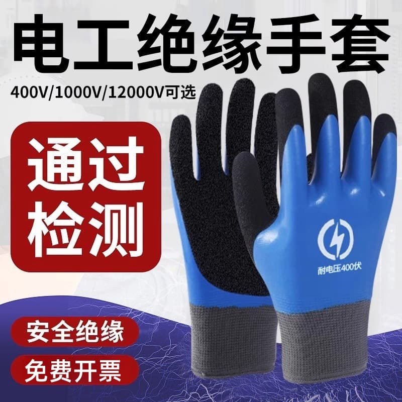 Insulated Gloves Electrician Specialized Live Work Anti-Shock 380V Low Voltage Ultra-Thin Rubber 400V High Voltage Professional