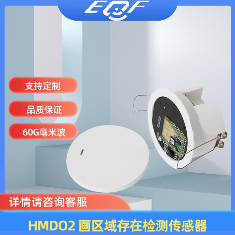 Ceiling-mounted 60G millimeter-wave radar human presence detection with zoned motion sensing switch sensor