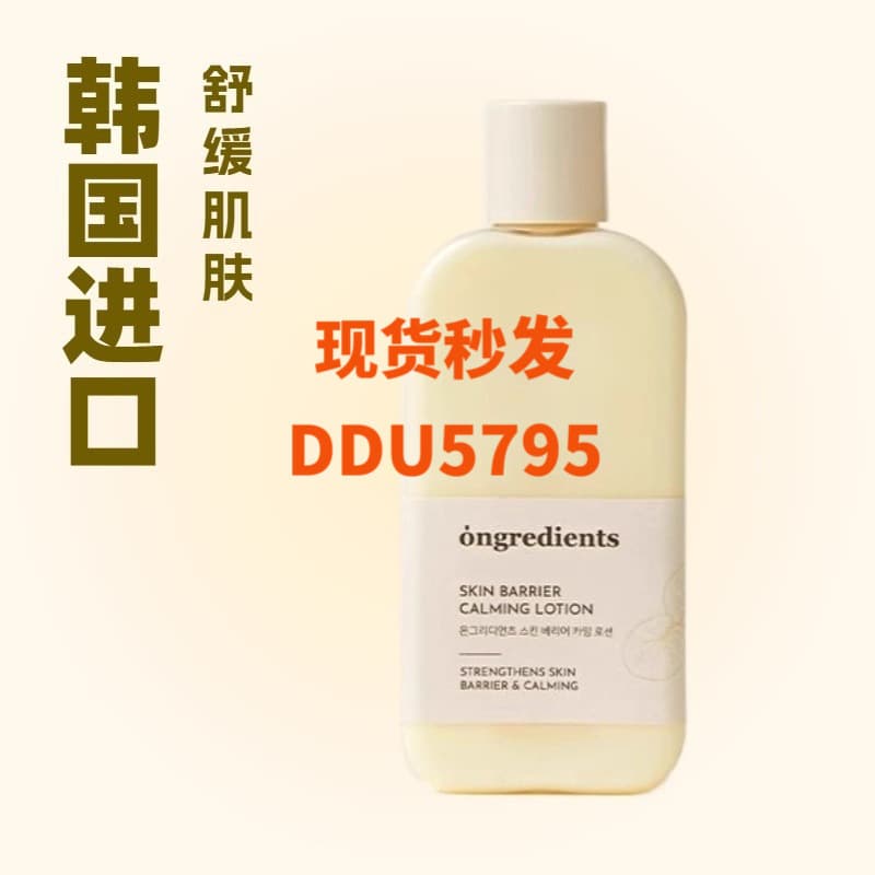 ongredients Wen Li Ci Primer Barrier Calming Lotion Lightweight Hydrating Primer Small Butter Moisturizing