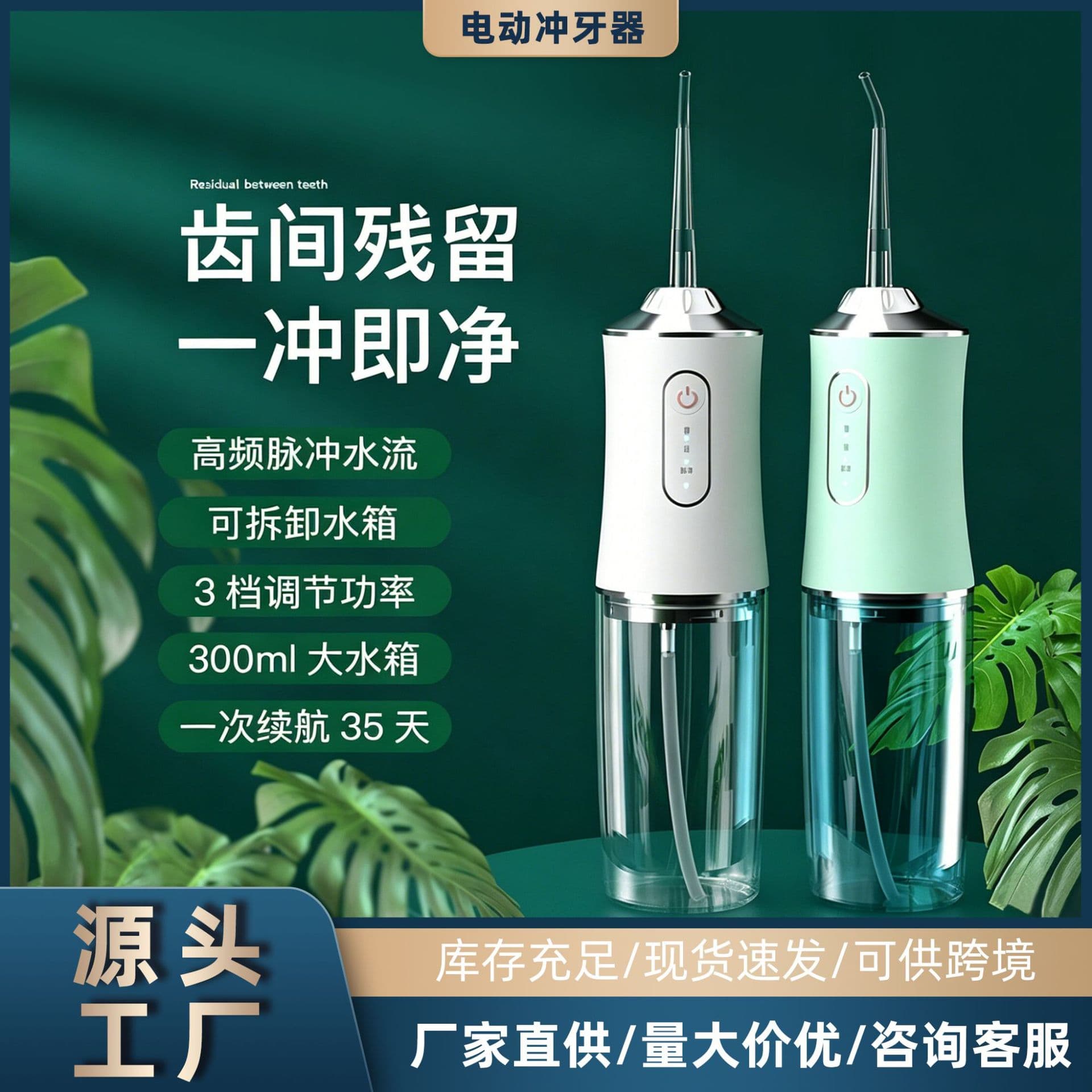 Cross-border Electric Oral Irrigator Portable Home Dental Water Flosser for Oral Cleaning, Tartar Removal, Teeth Cleaning Tool Wholesale