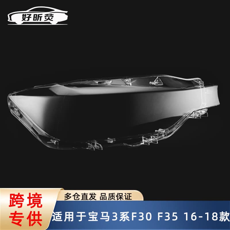 For BMW 3 Series F30 F35 Headlight Lens Front Headlight Clear Lens Headlight Housing PC Lens Cover