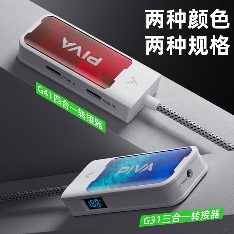 Piva g41 adapter type-c headphone adapter four-in-one docking station for charging and listening to music and audio