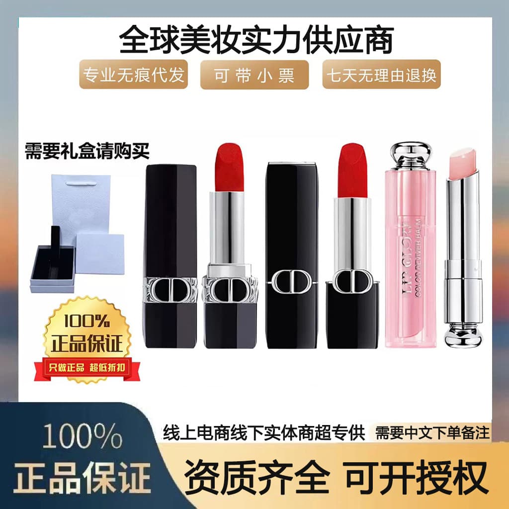 Officially Authorized Authentic Dior Rouge Dior Lipstick 999 Matte Moisturizing 720 Velvet