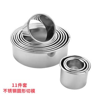 Stainless Steel Dumpling Wrapper Press Mold, Pastry Cutter, Mousse Ring, Cookie Cutter, Round Press Mold for Dough and Pasta